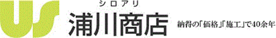 浦川商店